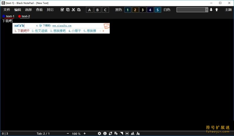 Black NotePad