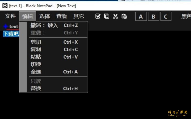 Black NotePad