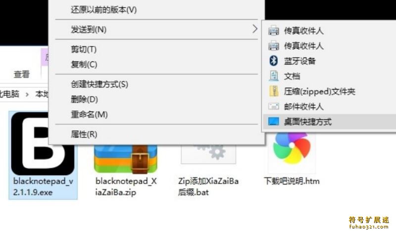 Black NotePad