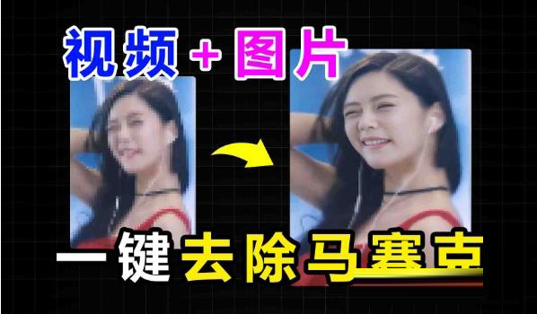 人脸清晰化神器codeformer