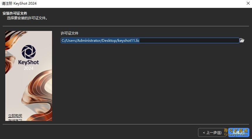 KeyShot Pro 2024