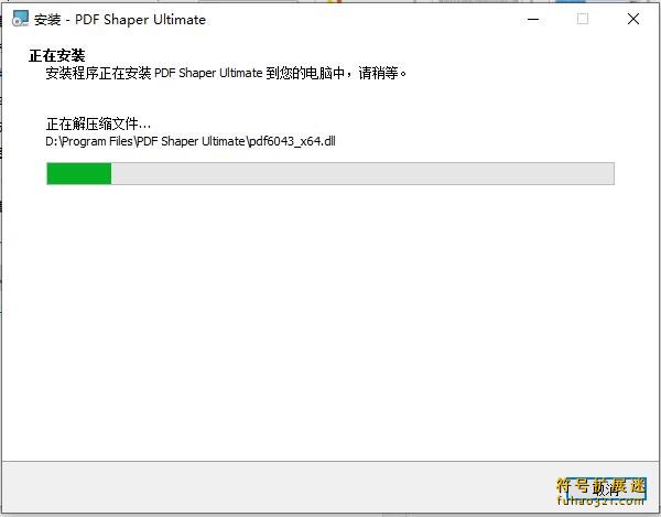 PDF Shaper Ultimate