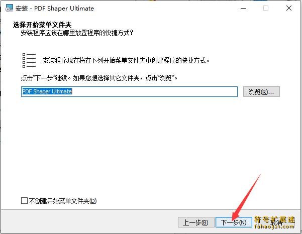 PDF Shaper Ultimate