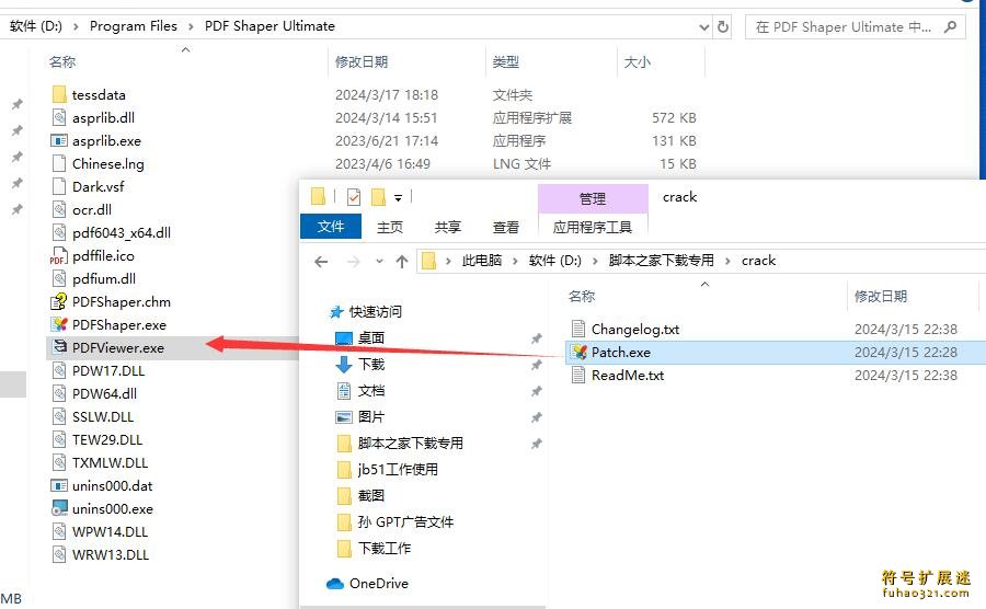 PDF Shaper Ultimate