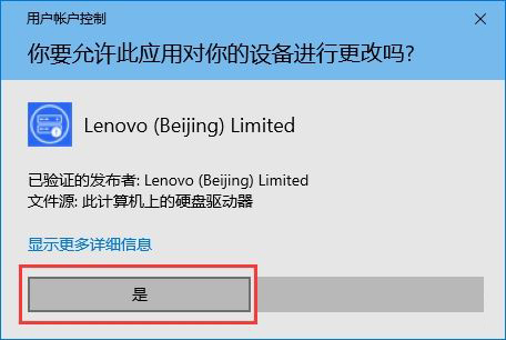 Lenovo Quick Fix