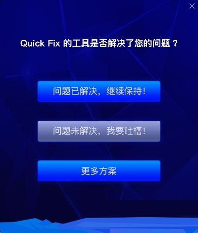 Lenovo Quick Fix