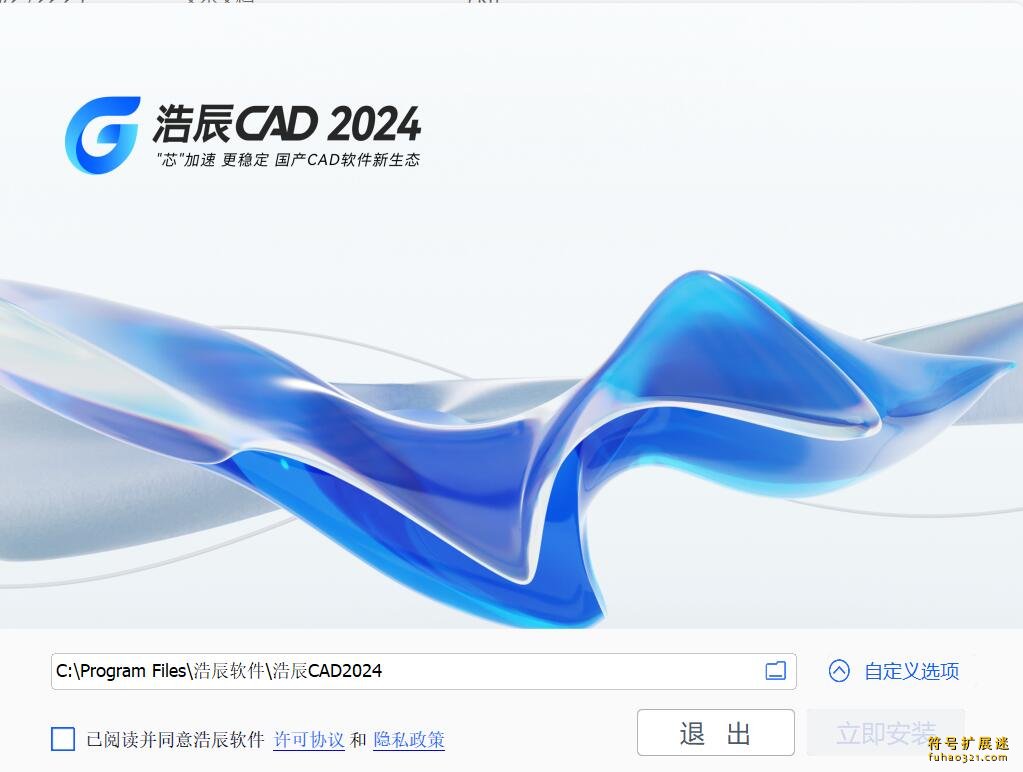 浩辰CAD2024