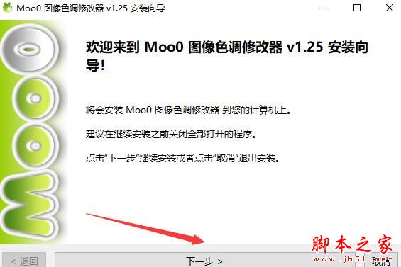 Moo0图像色调修改器