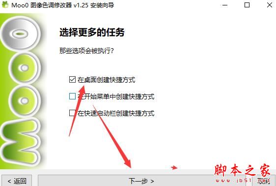Moo0图像色调修改器