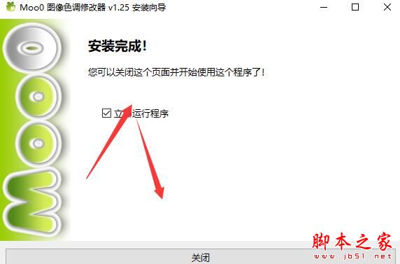 Moo0图像色调修改器