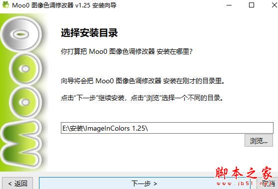 Moo0图像色调修改器