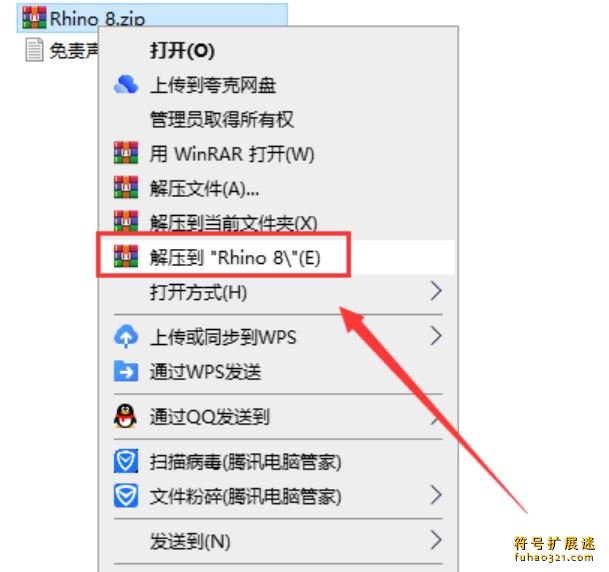 犀牛