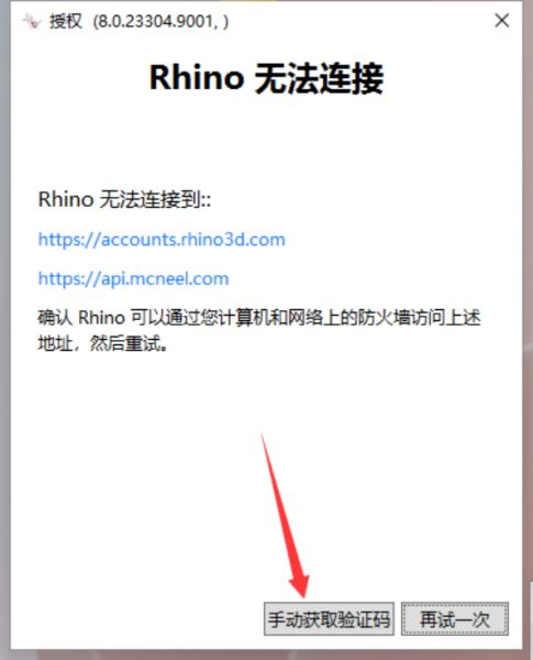 犀牛