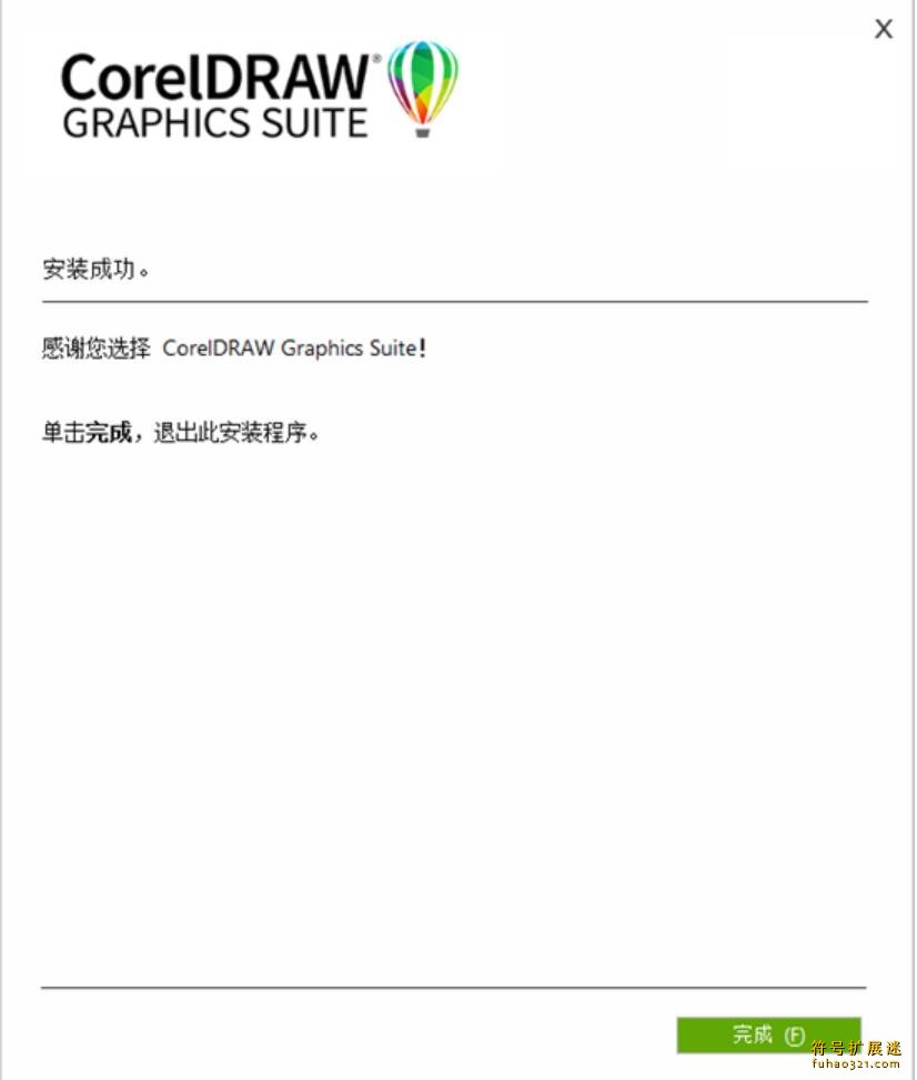 CorelDRAW