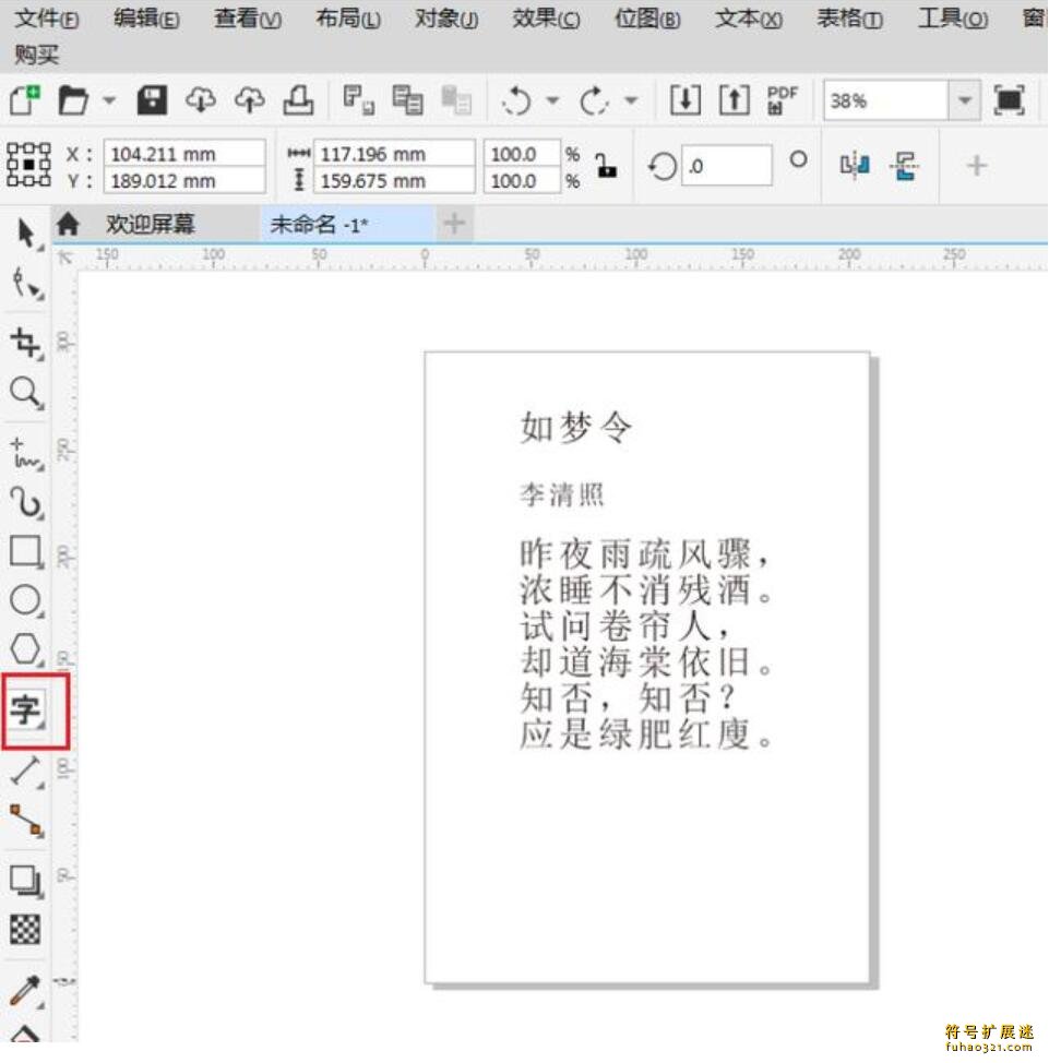 CorelDRAW