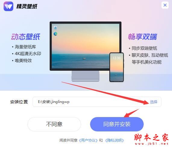 精灵动态壁纸