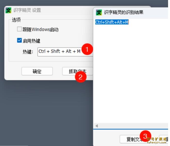识字精灵AutojsOCR离线OCR