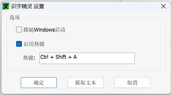 识字精灵AutojsOCR离线OCR