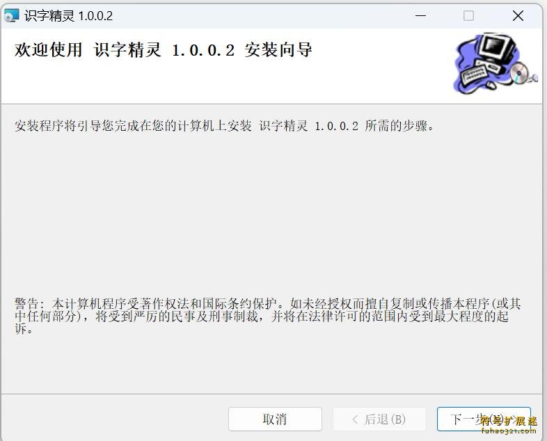 识字精灵AutojsOCR离线OCR
