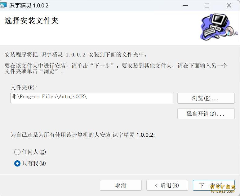 识字精灵AutojsOCR离线OCR