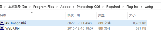 Avif PS插件