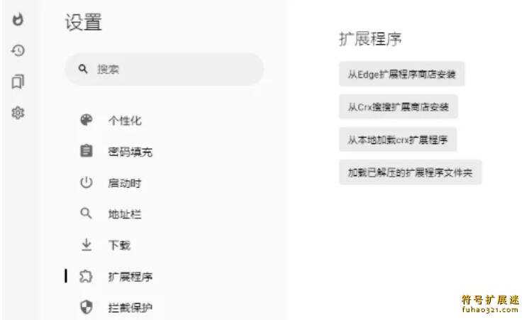 嗅觉浏览器
