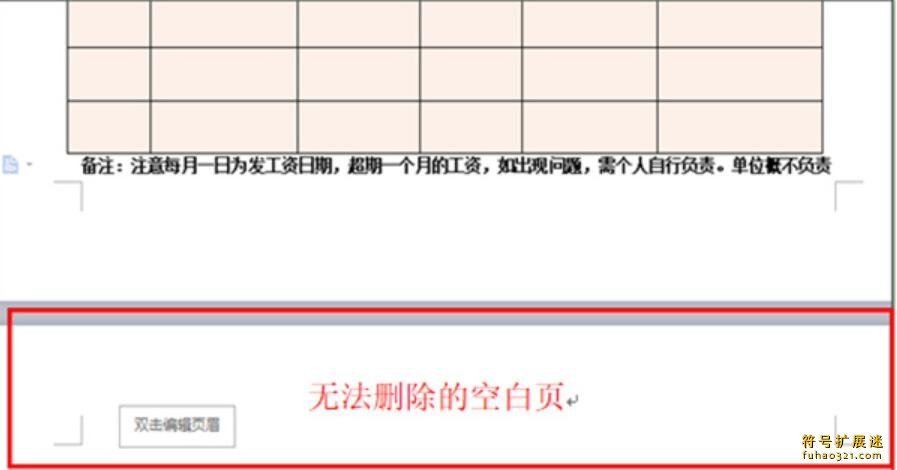  WPS Office 2019