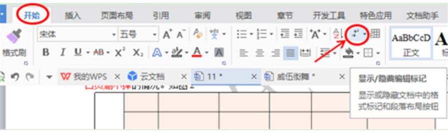  WPS Office 2019