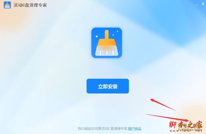 灵动c盘清理专家