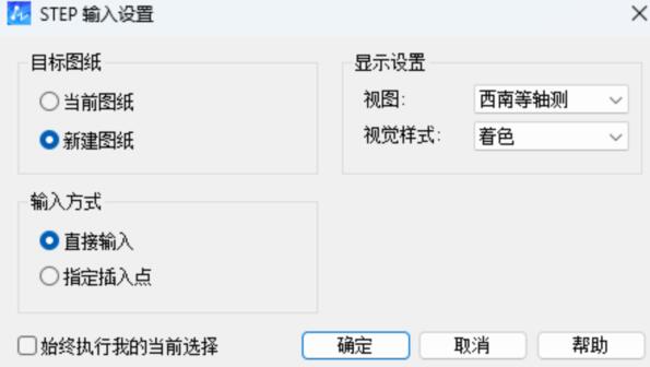 中望机械CAD