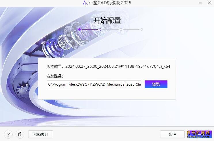 中望机械CAD