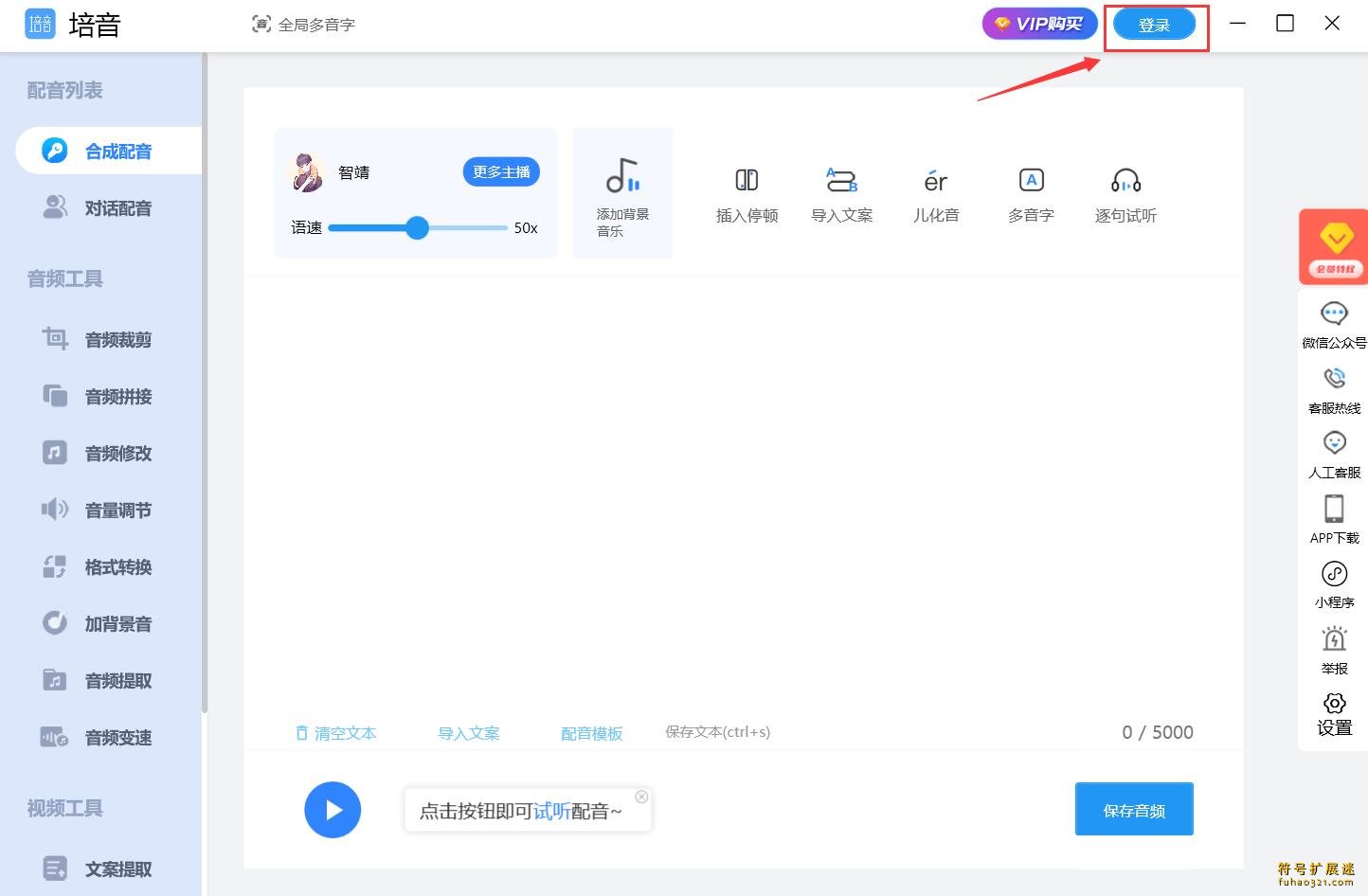 培音