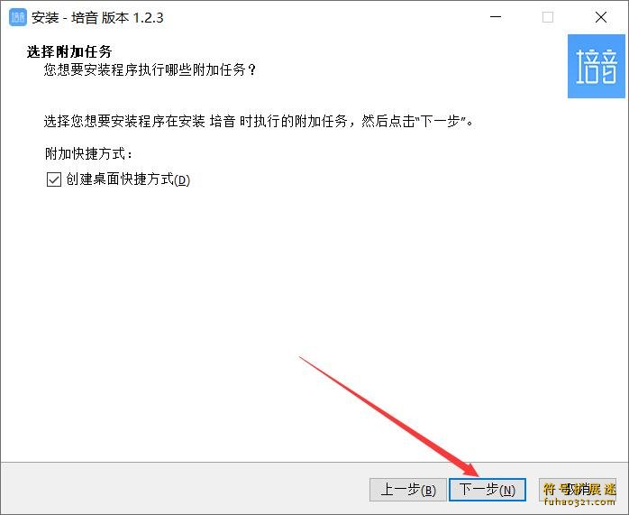 培音