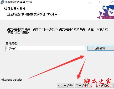 视频格式转换器