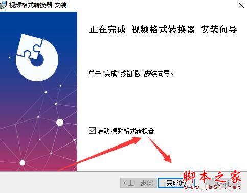 视频格式转换器