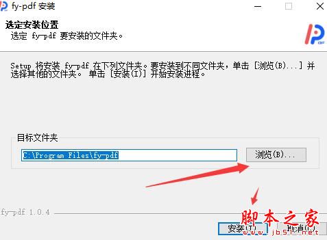 飞扬PDF转换器