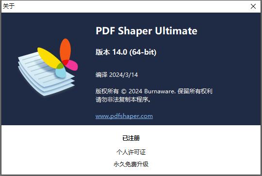 PDF Shaper Ultimate