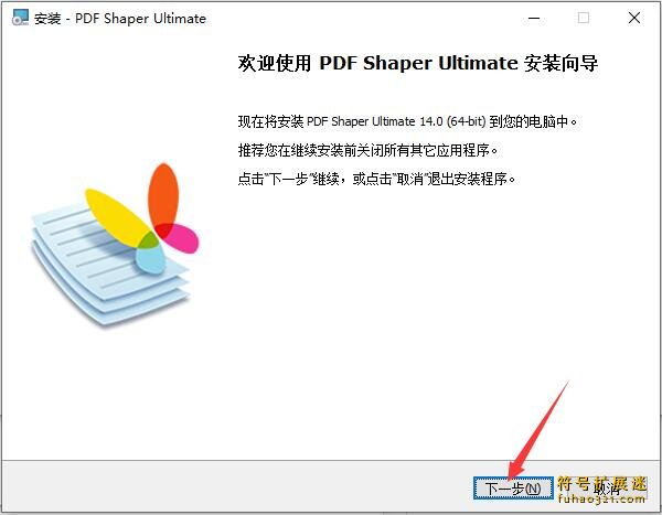 PDF Shaper Ultimate
