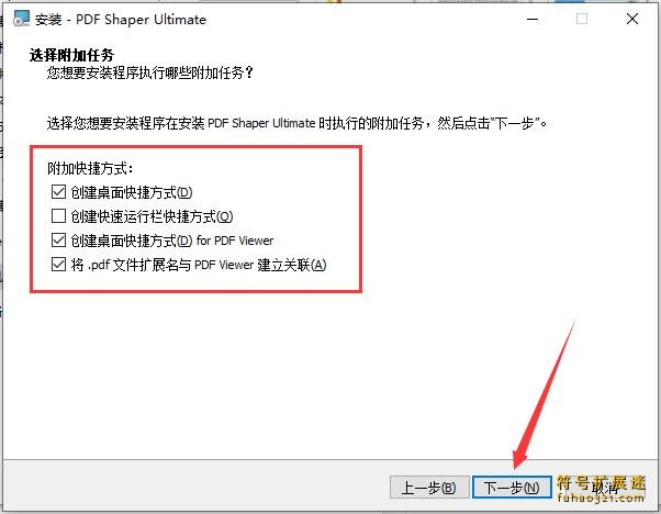 PDF Shaper Ultimate