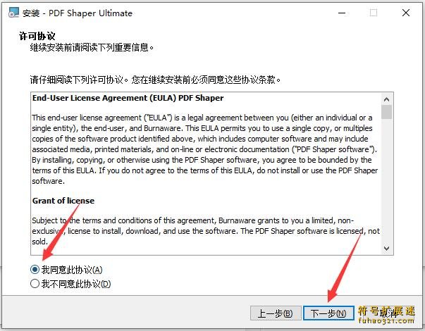 PDF Shaper Ultimate
