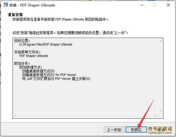 PDF Shaper Ultimate