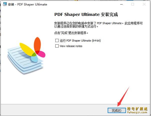 PDF Shaper Ultimate