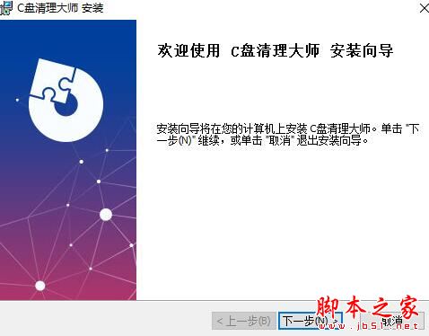 C盘清理优化大师