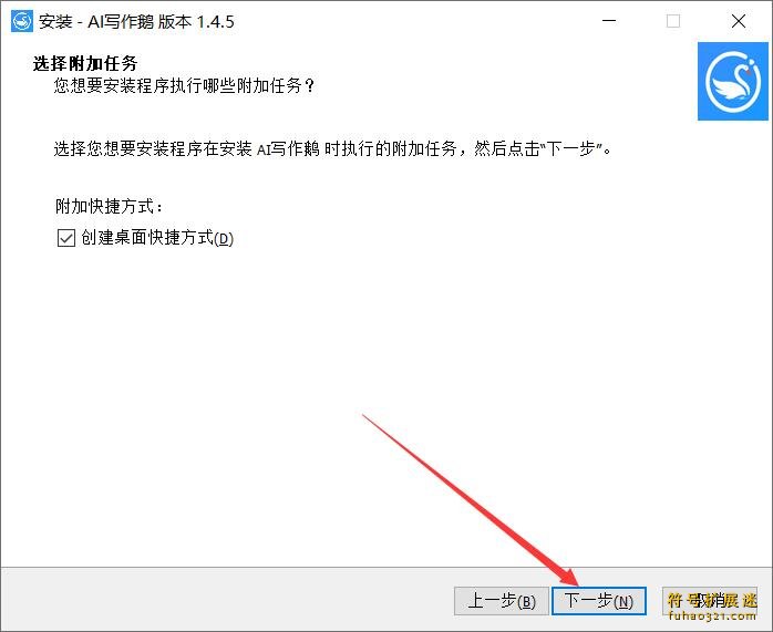 AI写作鹅