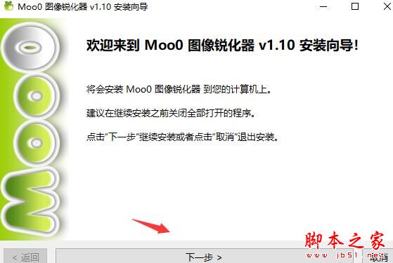 Moo0 图像锐化器