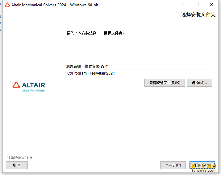 Altair Mechanical Solvers
