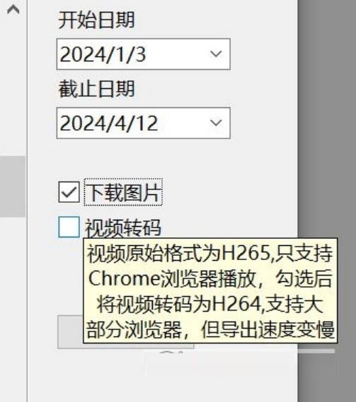 朋友圈导出工具