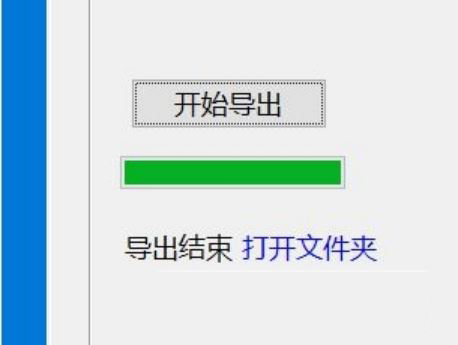 朋友圈导出工具