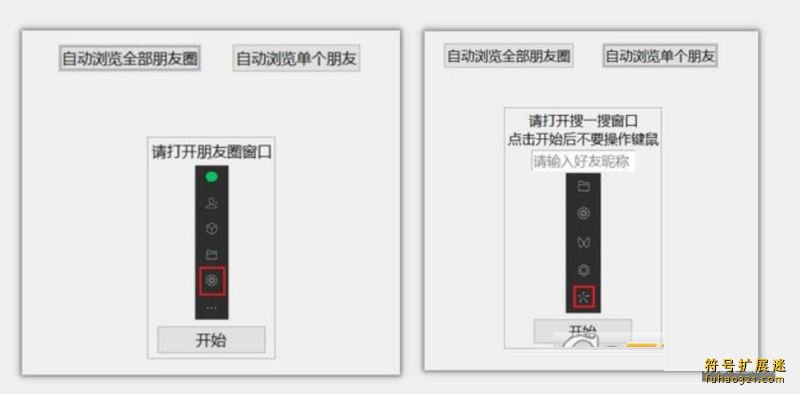 朋友圈导出工具