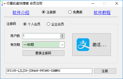 行星轮盘快捷键
